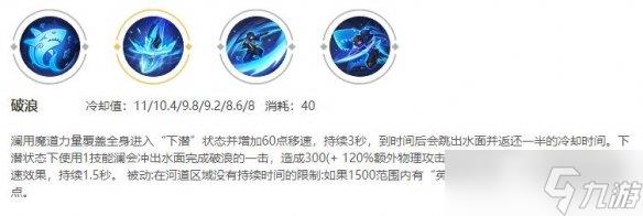 王者荣耀澜怎么连招