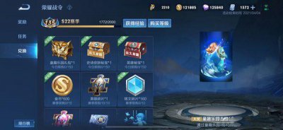 ​王者荣耀战令返场怎么没有