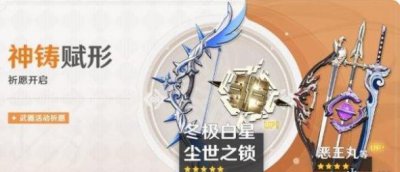 ​原神游戏中的荒泷一斗