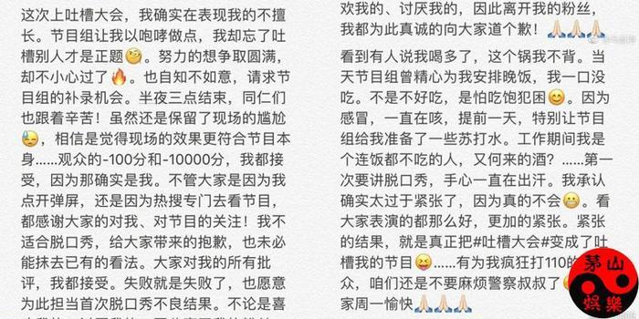 马景涛节目上“强吻”刘嘉玲，现发博道歉，称“这锅我不背”