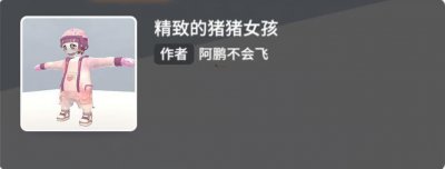 ​人类跌落梦境猛男必备的皮肤有哪些
