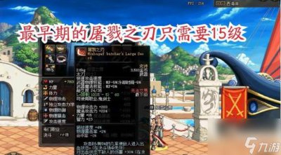 ​屠戮之刃怎样获取