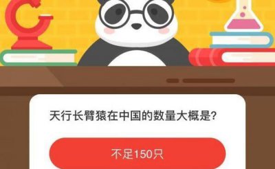 ​微博森林驿站12月16日森林小课堂答案