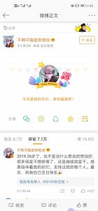 ​吴亦凡为黄子韬庆祝生日，两个人也是多年的好兄弟了。祝友谊长存