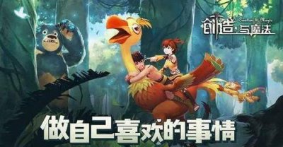 ​创造与魔法关服什么时候开