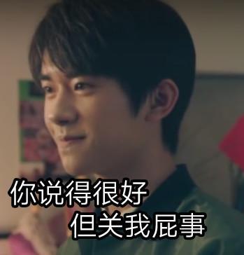 易烊千玺表情包