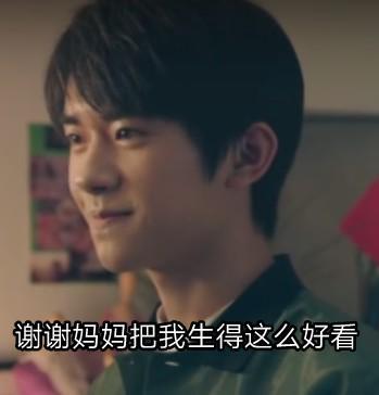 易烊千玺表情包