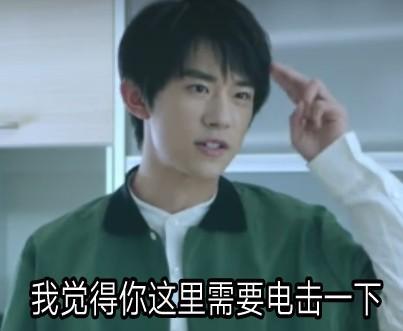 易烊千玺表情包
