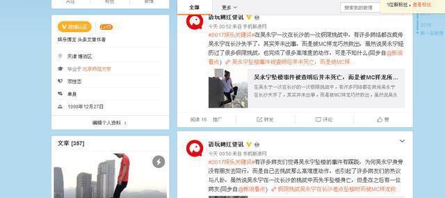 吴永宁长沙坠楼途中而被MC祥龙出手相救是否真实已揭晓