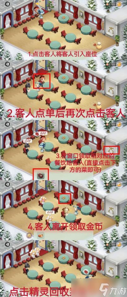 奥比岛手游开心餐厅如何过