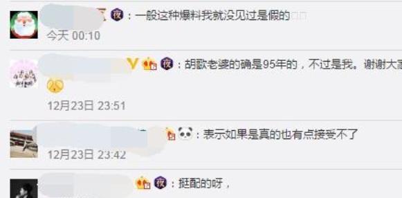 胡歌被曝领证结婚，女方是95年的新人小花？胡歌工作室人员回应