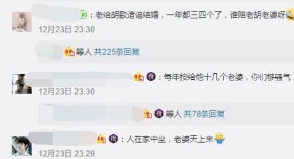胡歌被曝领证结婚，女方是95年的新人小花？胡歌工作室人员回应