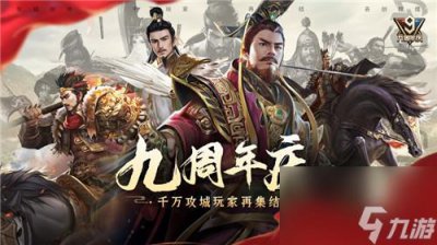 ​攻城掠地武将怎么搭配 攻城掠地武将推荐搭配