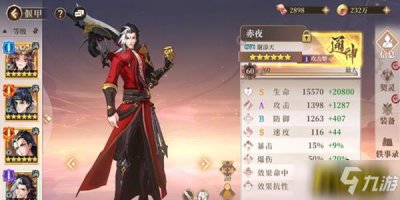 ​《古剑奇谭木语人》赤夜契灵搭配哪个好 赤夜契灵最佳搭配