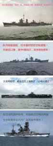 ​曾经的世界海军第三，二战时期日本联合舰队彩色照片集