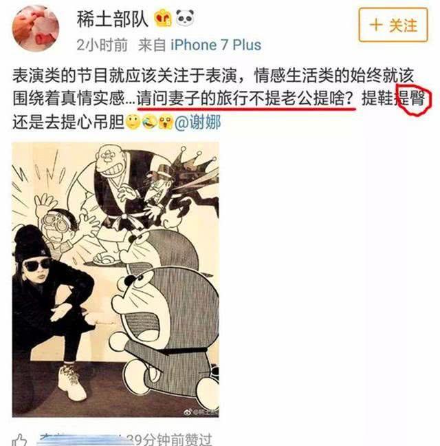 谢娜事件继续发酵，众明星力挺，唯独她力挺不成，还惹了一身腥
