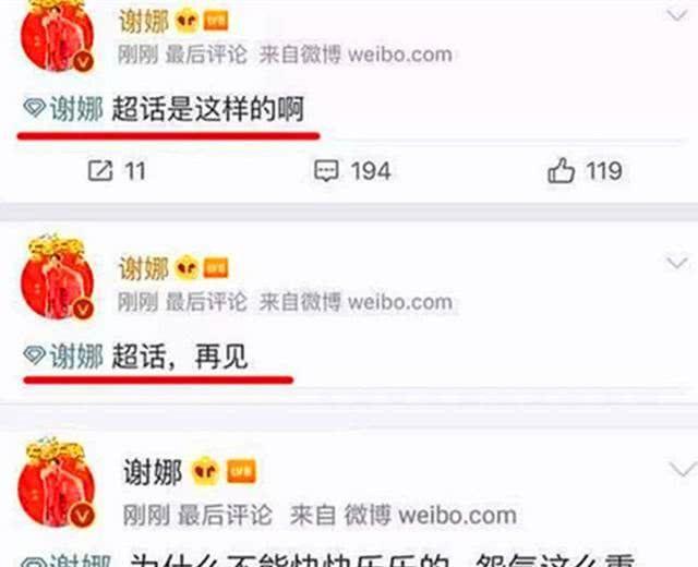 谢娜事件继续发酵，众明星力挺，唯独她力挺不成，还惹了一身腥