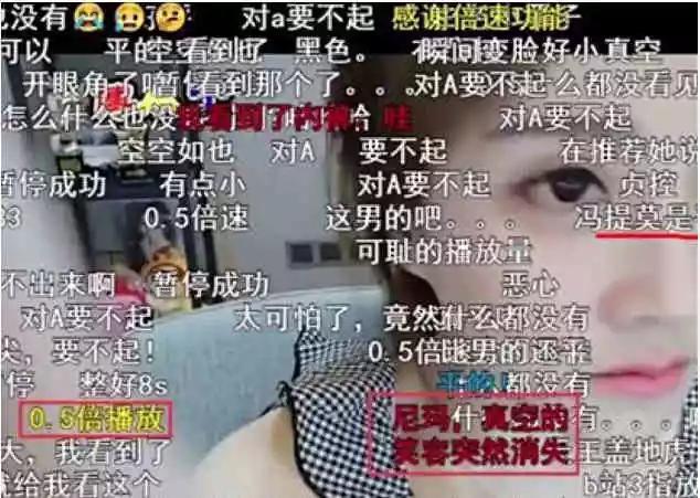 冯提莫又出事,直播间不慎走光,网友:为了一点人气这样做值得吗?