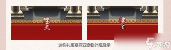 DNF2023缘定永恒宠物属性一览 DNF2023缘定永恒宠物怎么样