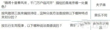 倩女幽魂手游科举答题答案汇总 倩女幽魂手游科举答题答案