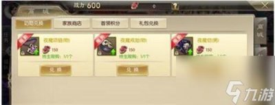 ​征途2激活码哪里兑换 征途2手游激活码大全