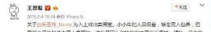 卓伟“周三见”爆料，网友：这次又是哪里来的18线明星？