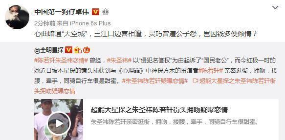 卓伟“周三见”爆料，网友：这次又是哪里来的18线明星？