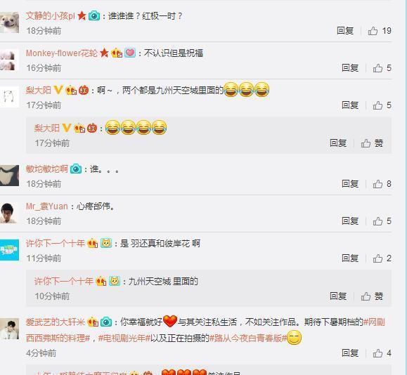 卓伟“周三见”爆料，网友：这次又是哪里来的18线明星？