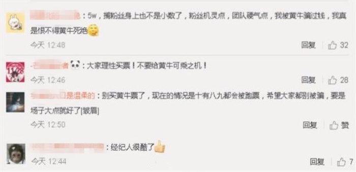 易烊千玺成人礼门票被炒至5万，工作人员怒斥：只把票留给粉丝