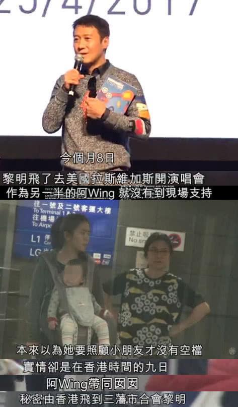 黎明一家罕见一起出游，香港媒体曝他和女助理，已在美国秘密领证