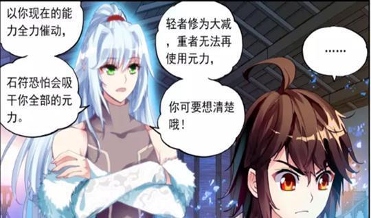武动乾坤“天妖貂”幻化成人类模样，它的颜值比主角林动帅