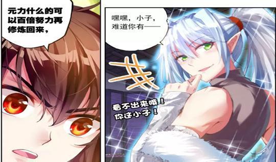 武动乾坤“天妖貂”幻化成人类模样，它的颜值比主角林动帅