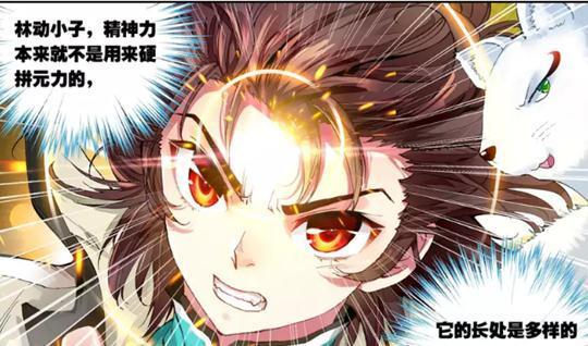 武动乾坤“天妖貂”幻化成人类模样，它的颜值比主角林动帅