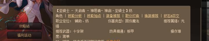 dnf圣骑士用什么武器