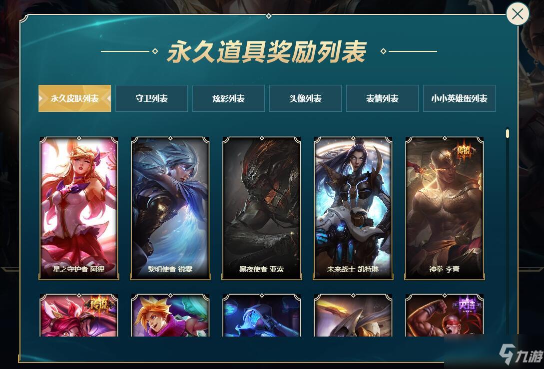 LOL赛季征战激战宝箱领取截止时间
