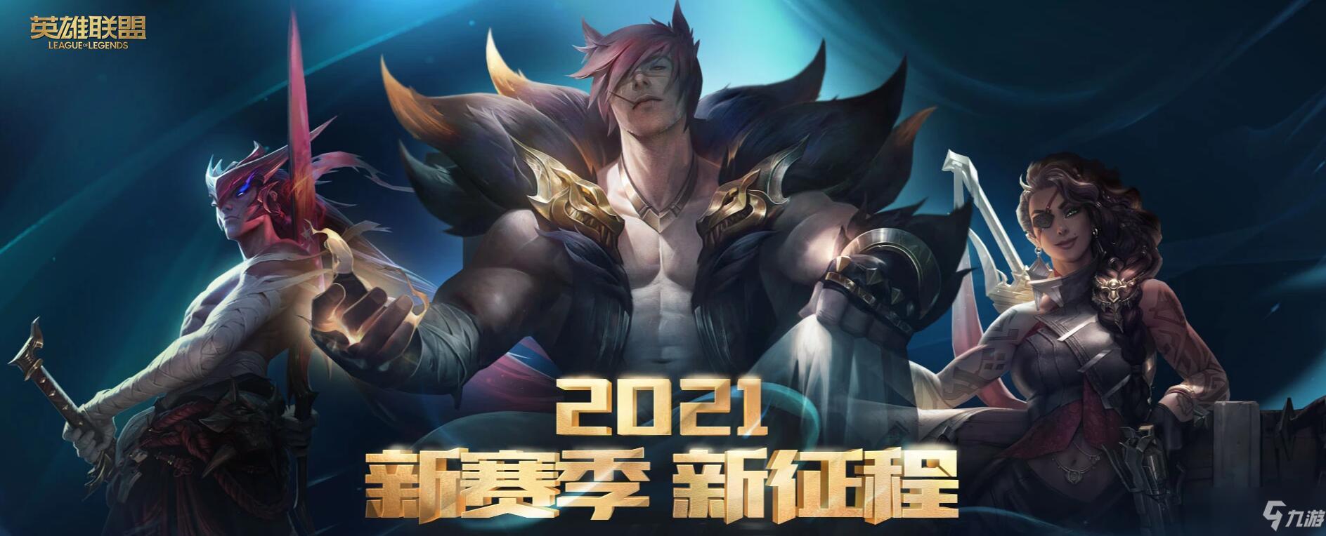 LOL赛季征战激战宝箱领取截止时间