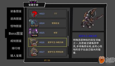 ​《失落城堡》海格力斯怎么打 海格力斯打法攻略