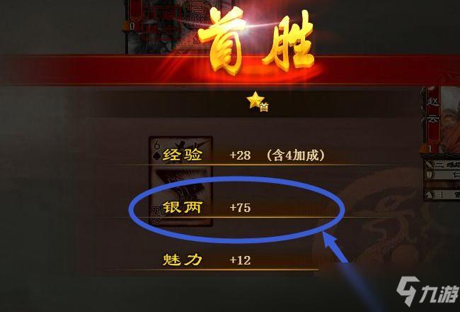 三国杀十周年银两怎么获得