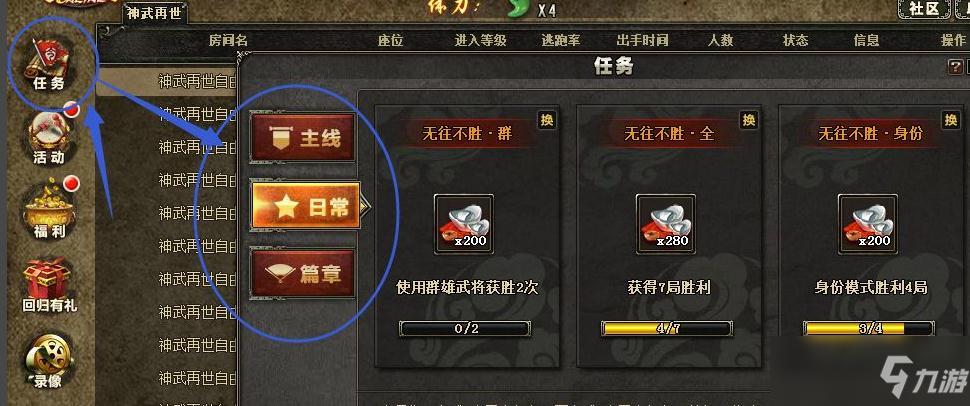 三国杀十周年银两怎么获得