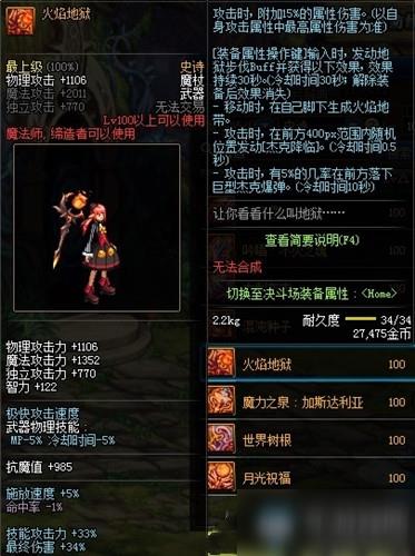 《DNF》冰结师100级版本毕业武器推荐