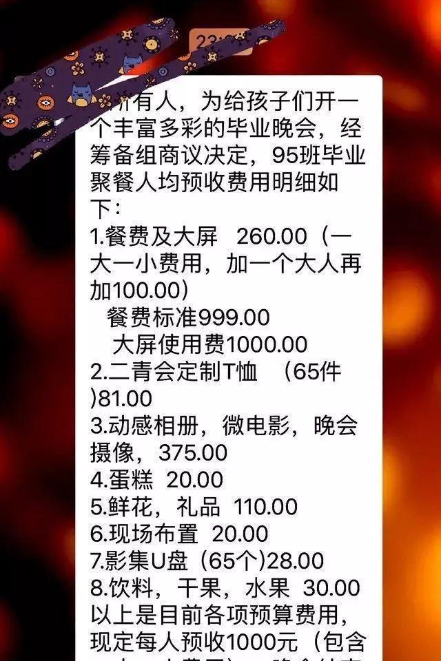 黄河频道｜网曝太原知达常青藤中学校大搞“谢师宴”！校方回复