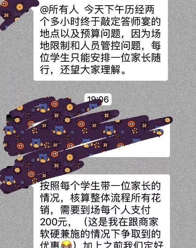 黄河频道｜网曝太原知达常青藤中学校大搞“谢师宴”！校方回复