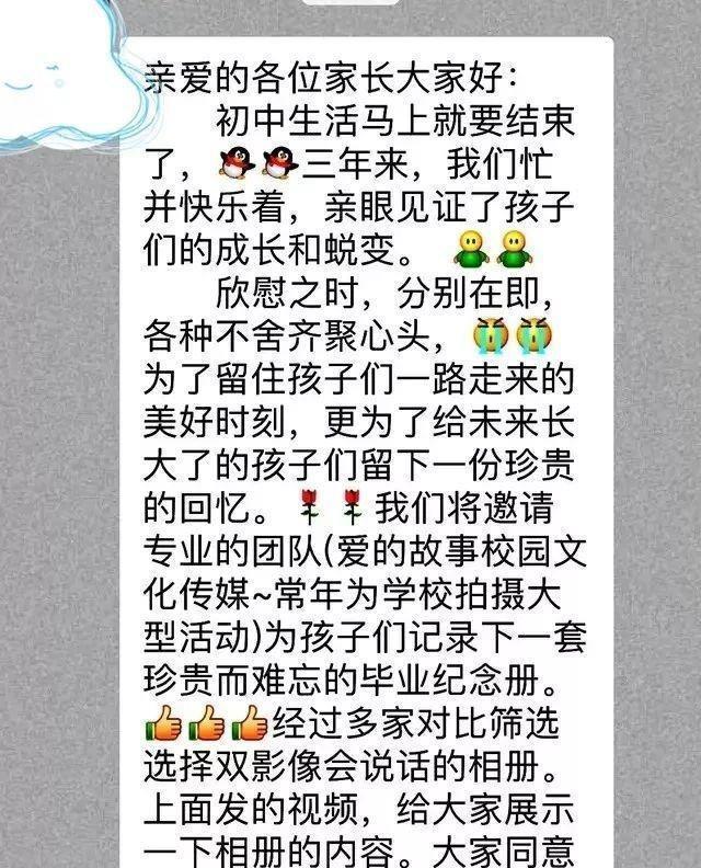 黄河频道｜网曝太原知达常青藤中学校大搞“谢师宴”！校方回复