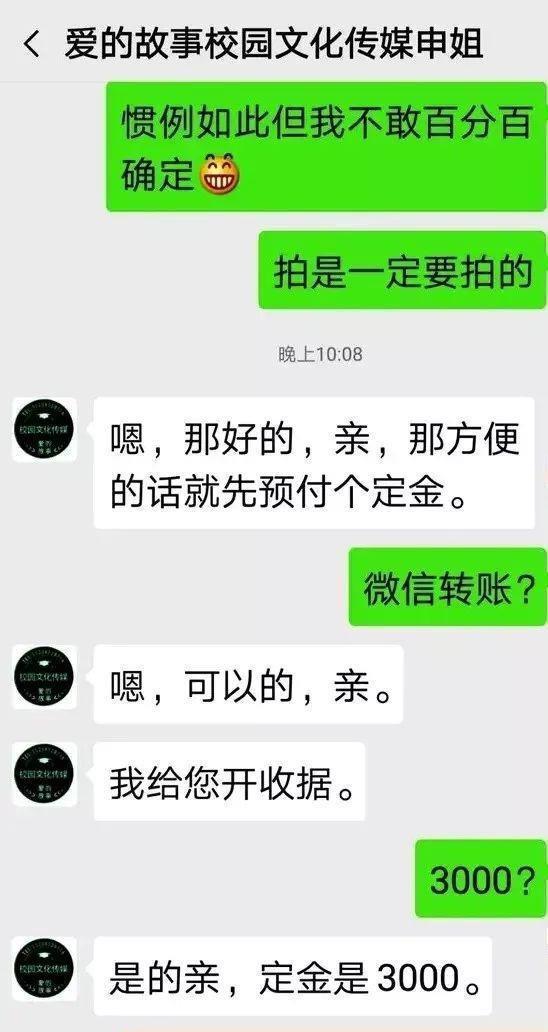 黄河频道｜网曝太原知达常青藤中学校大搞“谢师宴”！校方回复