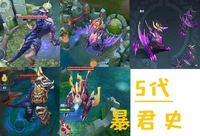 王者变身战：娜可露露别拿蓝，暴君还有大哥，官方彩蛋内含冷幽默