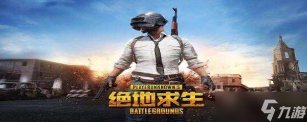 pubg体验服资格怎么申请