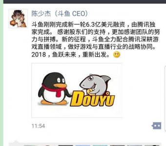 ​拿到40亿后，首届斗鱼节终于来袭了，千名明星主播的场面你见过？