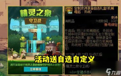 ​dnf自定义罐子怎么获得 dnf自定义罐子获取方法