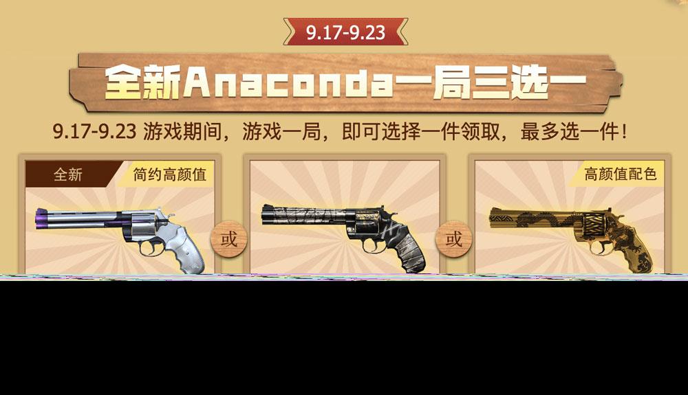 CF解锁十一神器活动