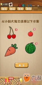 ​《神脑洞》手游第十三关怎么过 通关玩法攻略